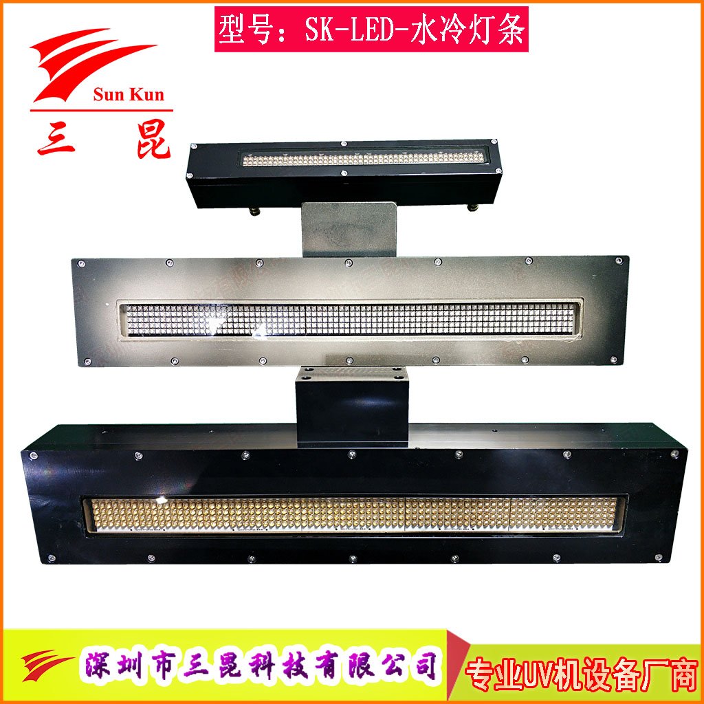 水冷UVLED燈，LED冷光瞬間點(diǎn)亮，比汞燈省80%電，無(wú)污染，噴碼機(jī)等必備！
