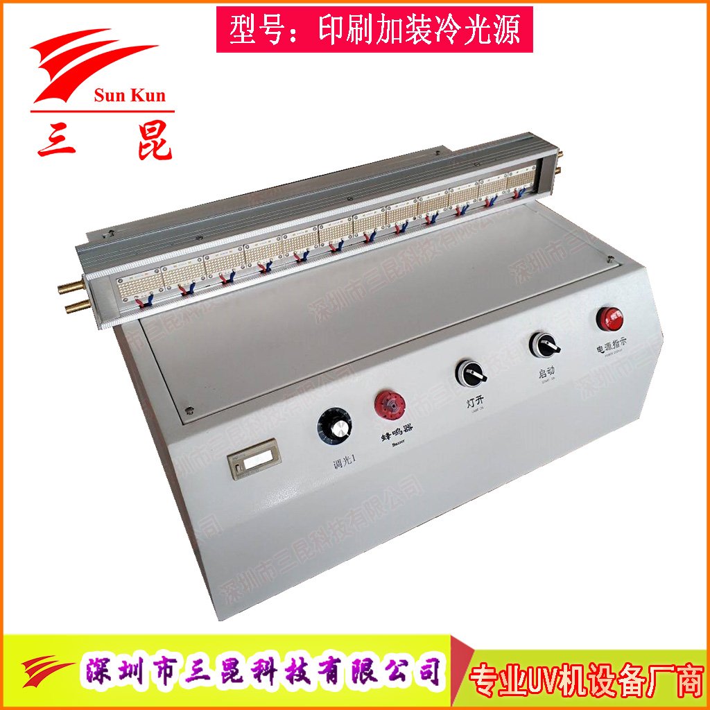 印刷加裝大功率水冷UVLED固化燈，365nm波長(zhǎng)，為油墨膠水固化量身打造！